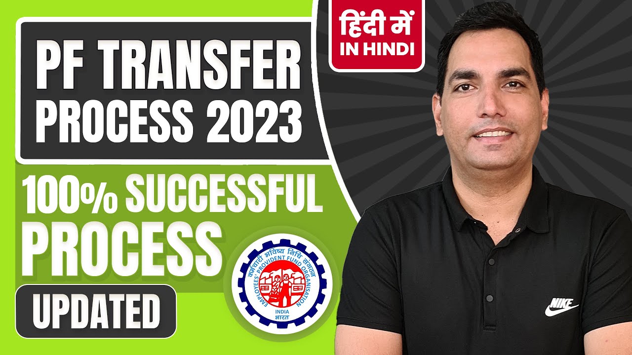 How to transfer old PF to new PF account 2023 | PF Transfer Kaise kare | Withdraw old PF balance