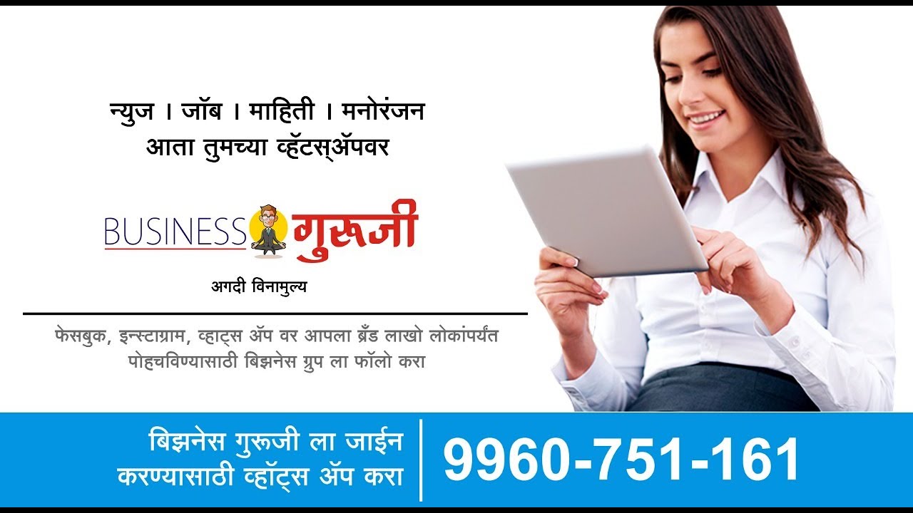 Businessगुरुजी 