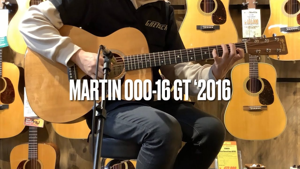 Martin 000-16GT #2063625【おすすめセットアップ個体】【2016年製】【生産完了モデル】
