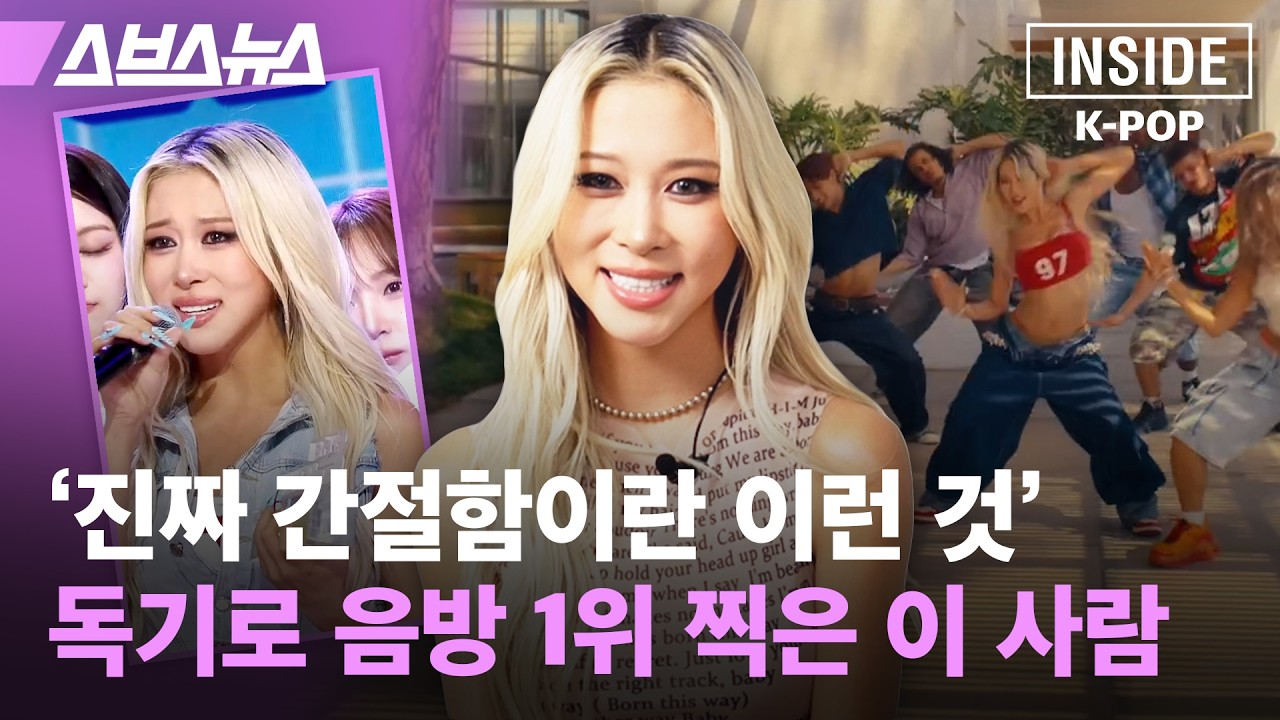 그룹 공백기만 3년... 모두가 우주소녀 다영을 응원하고 있는 이유 / [인사이드 케이팝 EP.16] 스브스뉴스