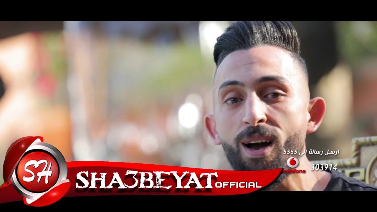 انا جدع ايوة انا جدع فى مره حد منى اتوجع ( كليب انا جدع غناء محمد الفنان - اسلام الابيض )