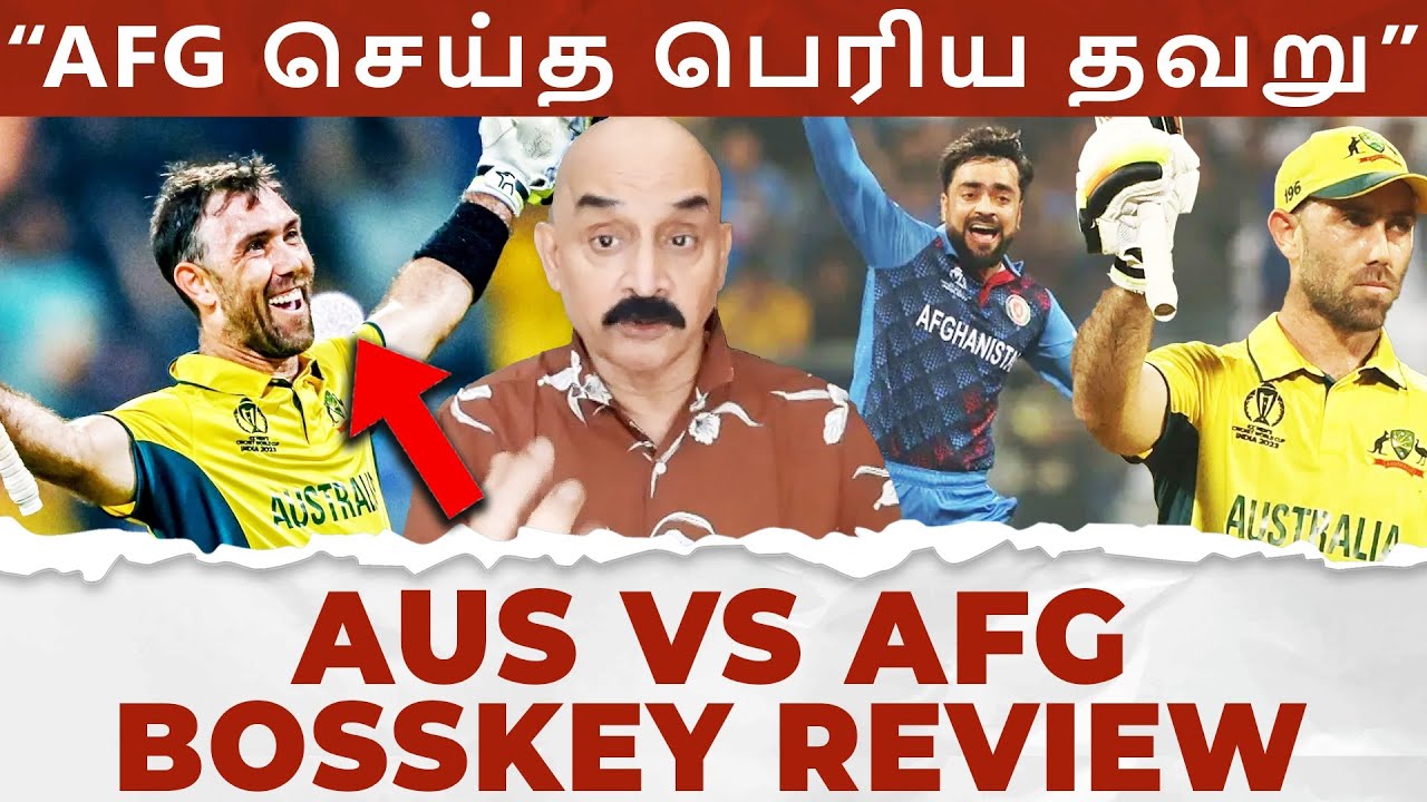 “Maxi-ஐ தடுக்க Afghan அணி செய்ய தவறியது.. கோட்டை விட்ட 3 இடம்..” AUS vs AFG Bosskey's RRR | CWC 2023