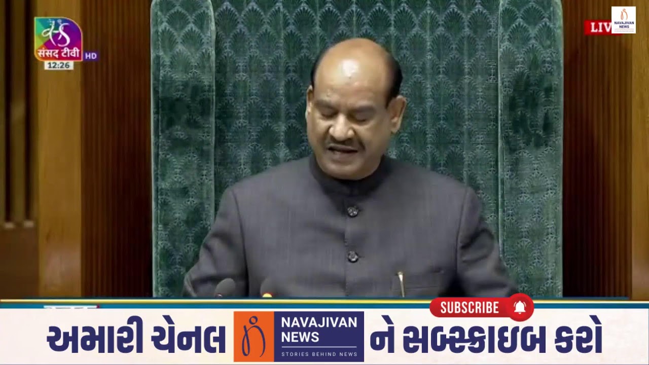 LIVE Buget 2026 : નાણામંત્રી નિર્મલા સીતારમણે બજેટ રજૂ કર્યું