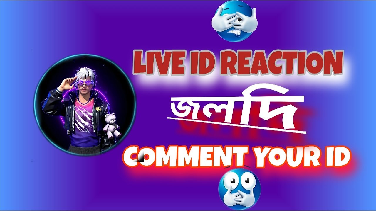 সবাই জলদি জলদি তোমাদের UID COMMENT করো 🥰 🥰