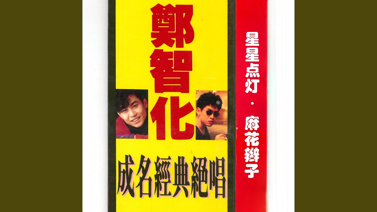 卸了妆的女人