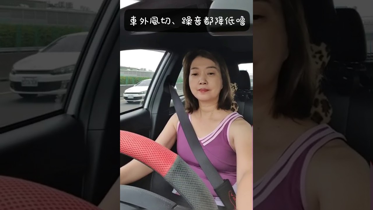 [汽車隔音推薦] 靜化論-AKI專業汽車隔音_高速公路實測影片