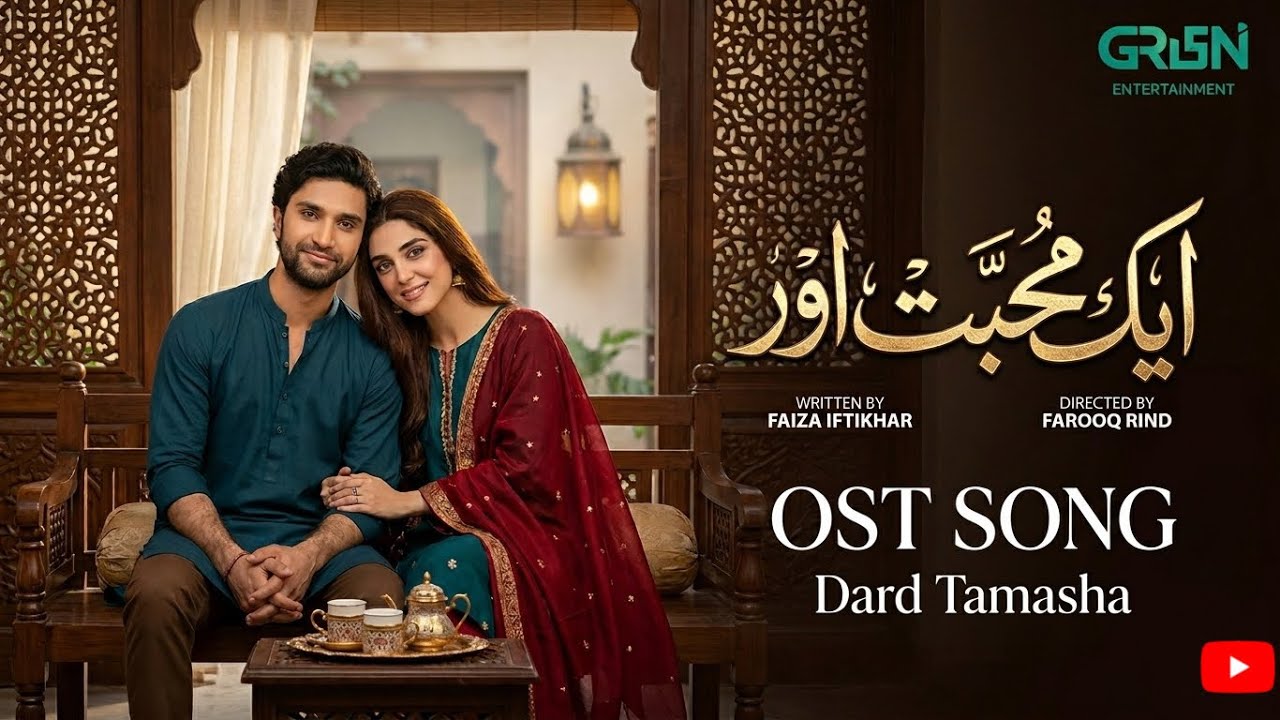 Aik Mohabbat Aur Full OST | Ft. Ahad Raza Mir & Maya Ali | OST Song | Aik Mohabbat Aur Episode 01 