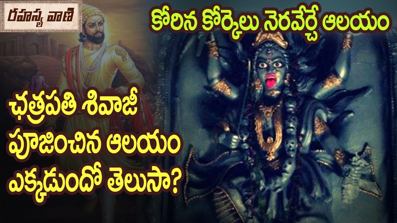 Secrets Behind The Mahakali Temple in Chennai - Rahasyavaani Unknown Telugu Facts