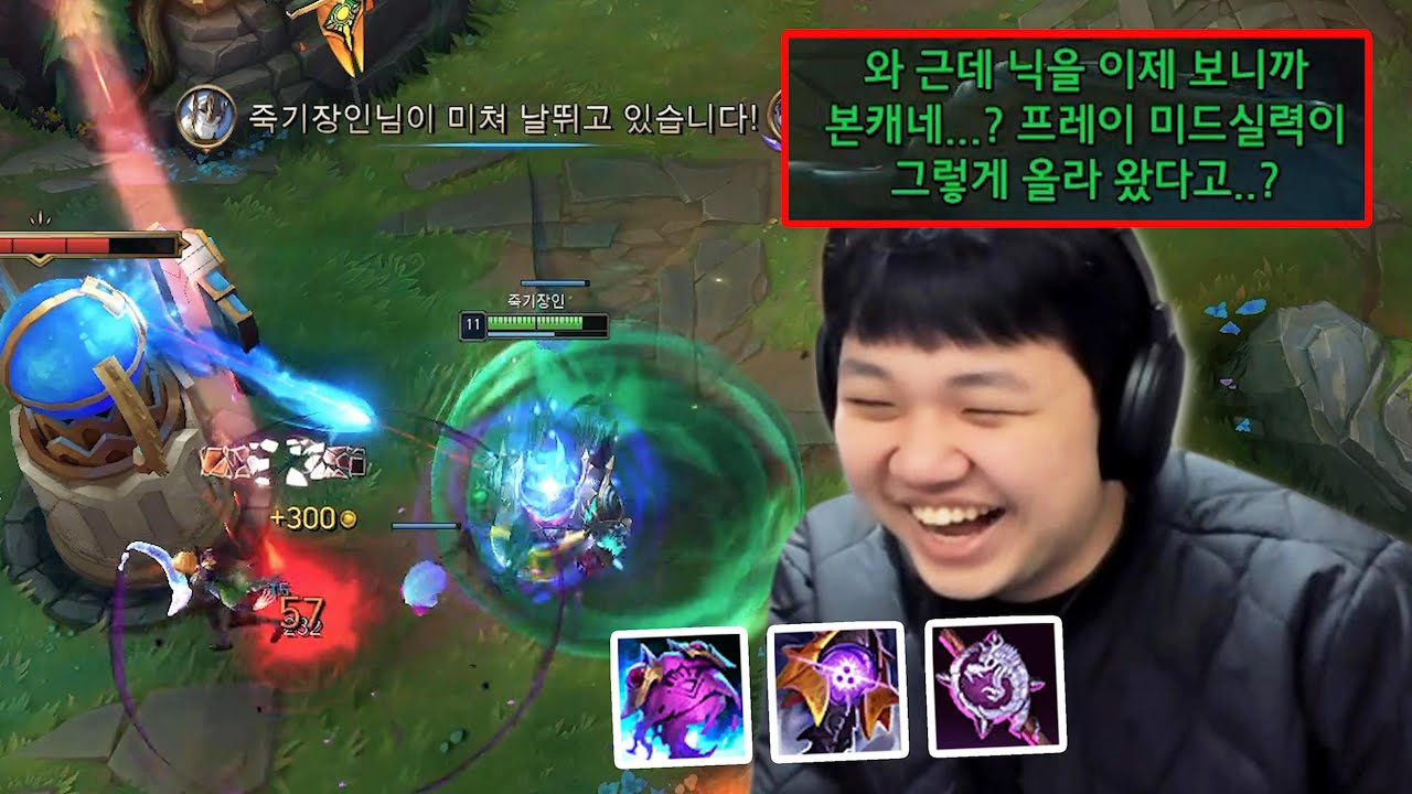 [LOL] 프레이 갈리오 : 대상혁 템트리만 사