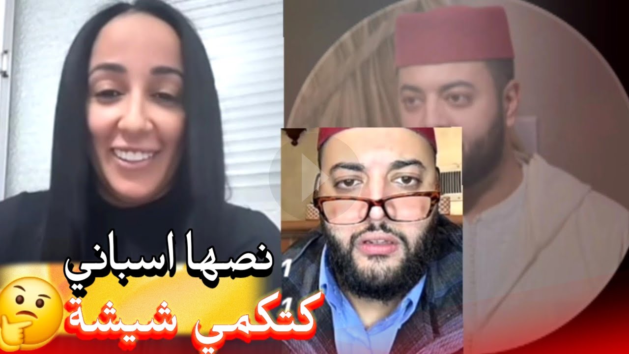 زواج مع الفقيه أطرف المواقف 💍 .Funny moments in Morocco 2026