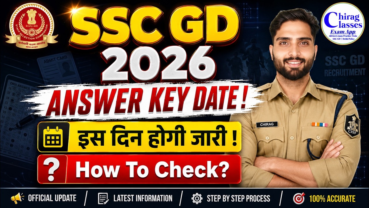 SSC GD Answer Key 2026 Kaise Check Kare | SSC GD 2026 Answer Key Date