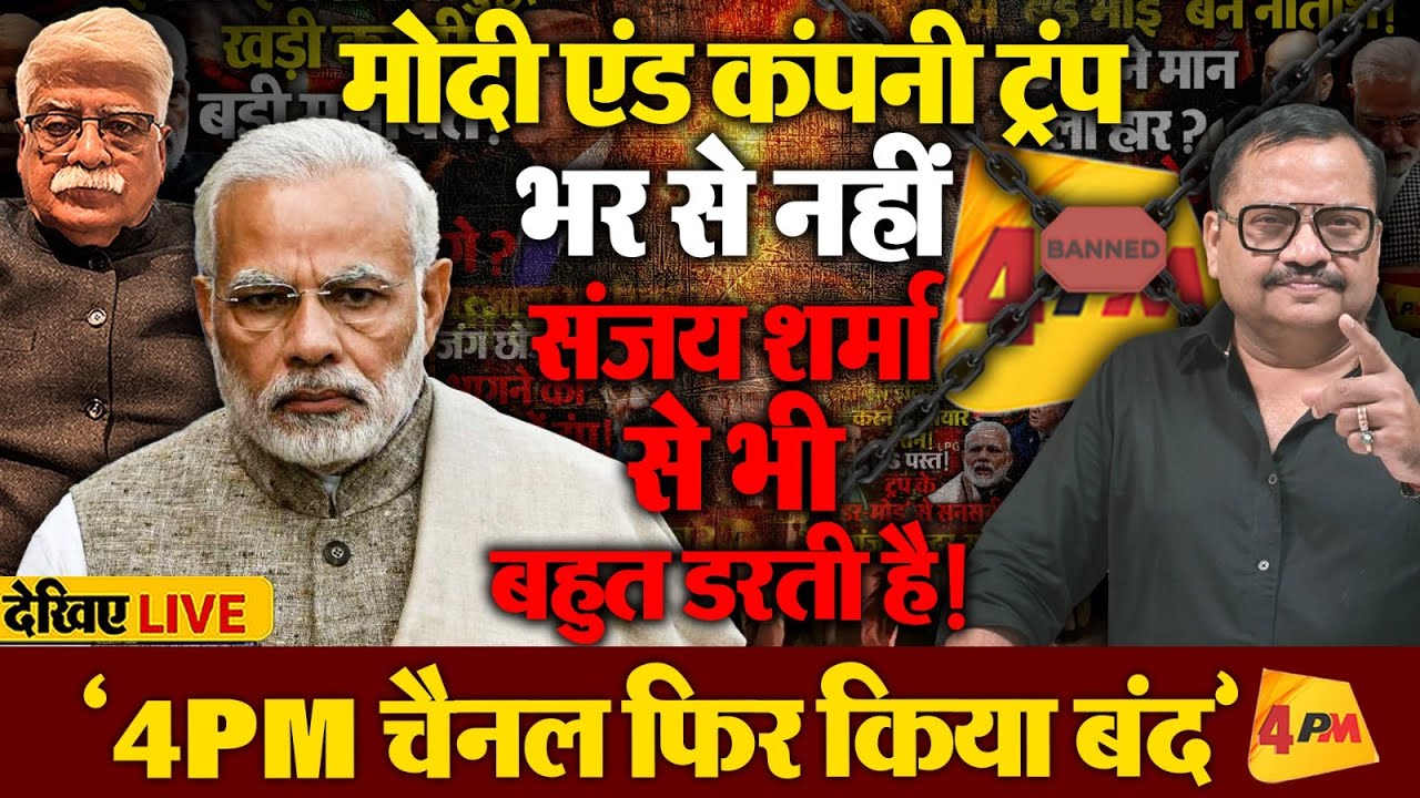 देश में हाहाकार-सच बताने वाले 4PM पर मोदी की मार - विपक्ष को देश का दुश्मन बताया