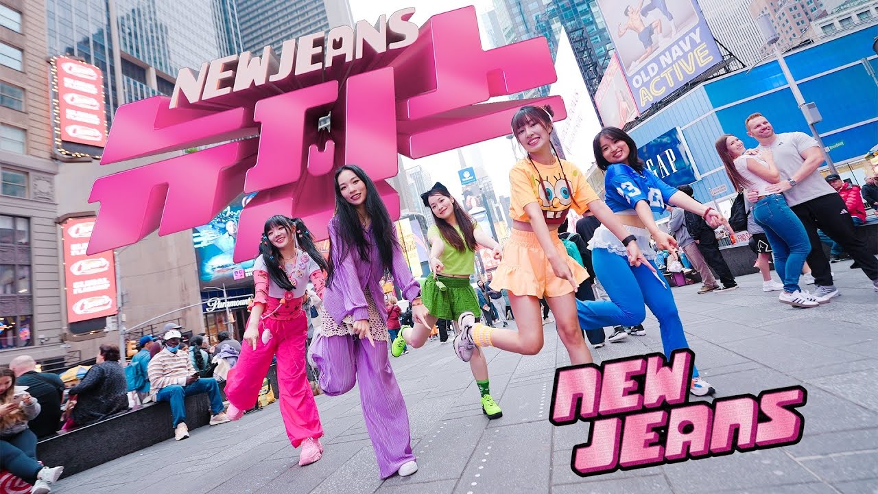 [KPOP IN PUBLIC TIMES SQUARE] NewJeans (뉴진스) - &lsquo;New Jeans' ONE TAKE Dance Cover by NoChillDance
