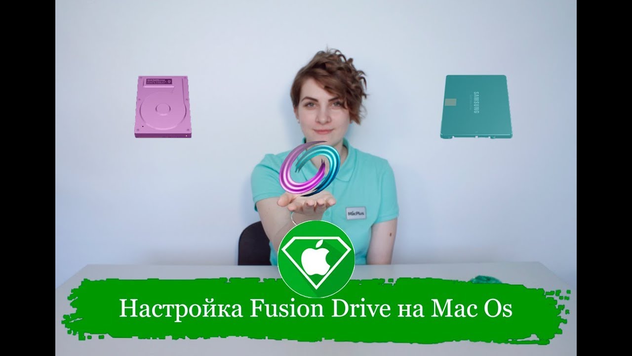Установка и настройка Fusion Drive на Mac OS