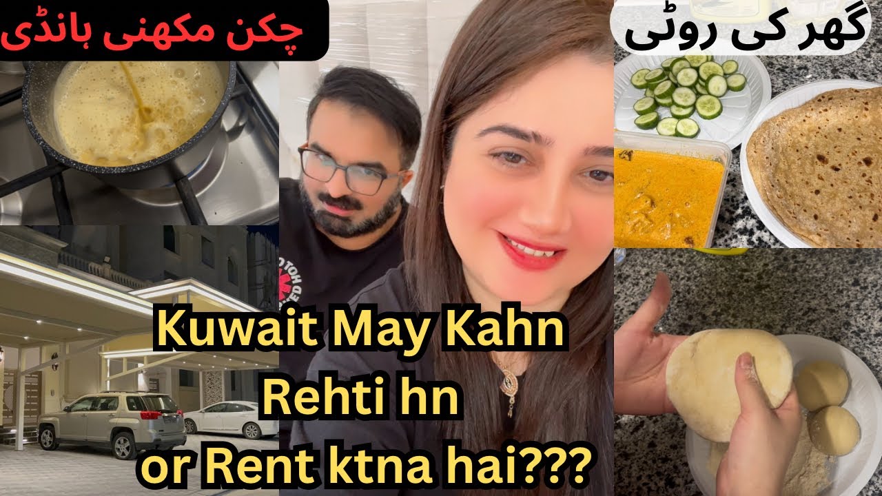 Mery Ghar ka Rent ktna ha or Kuwait may kahn Rhti  || Husband ny aj Cooking may help ke