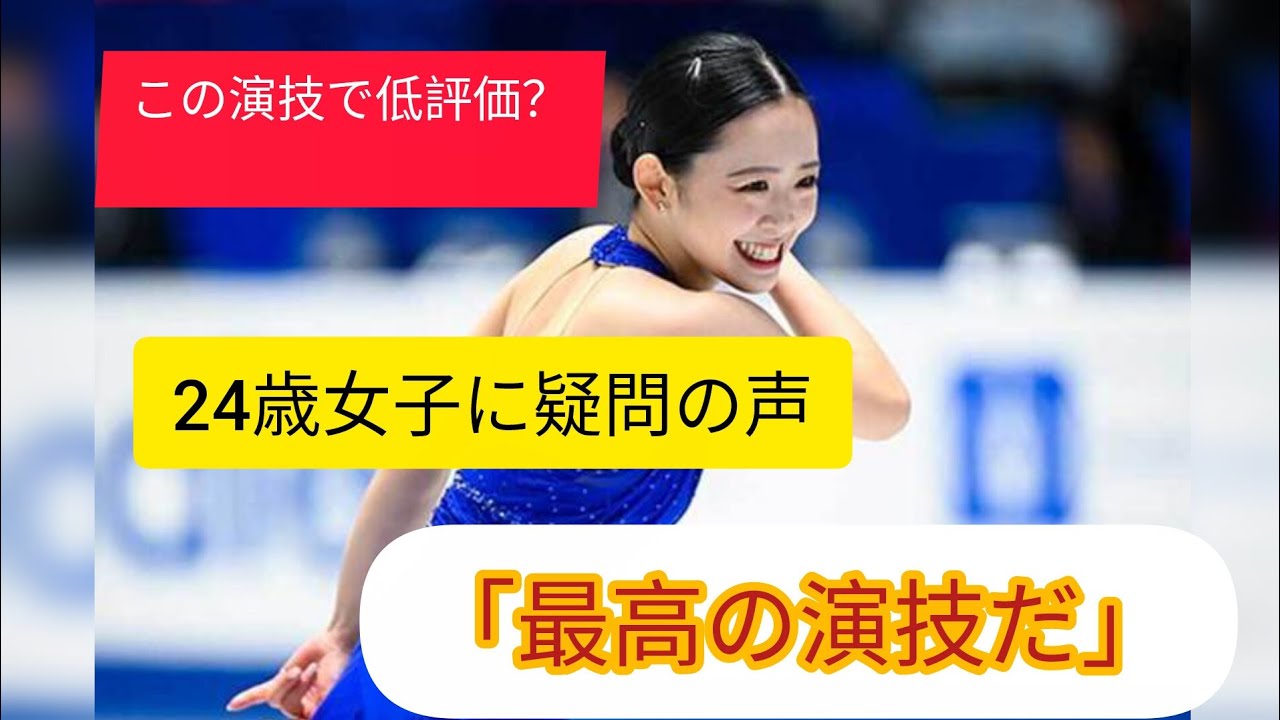 過小評価の声24歳女子の演技に世界が騒然