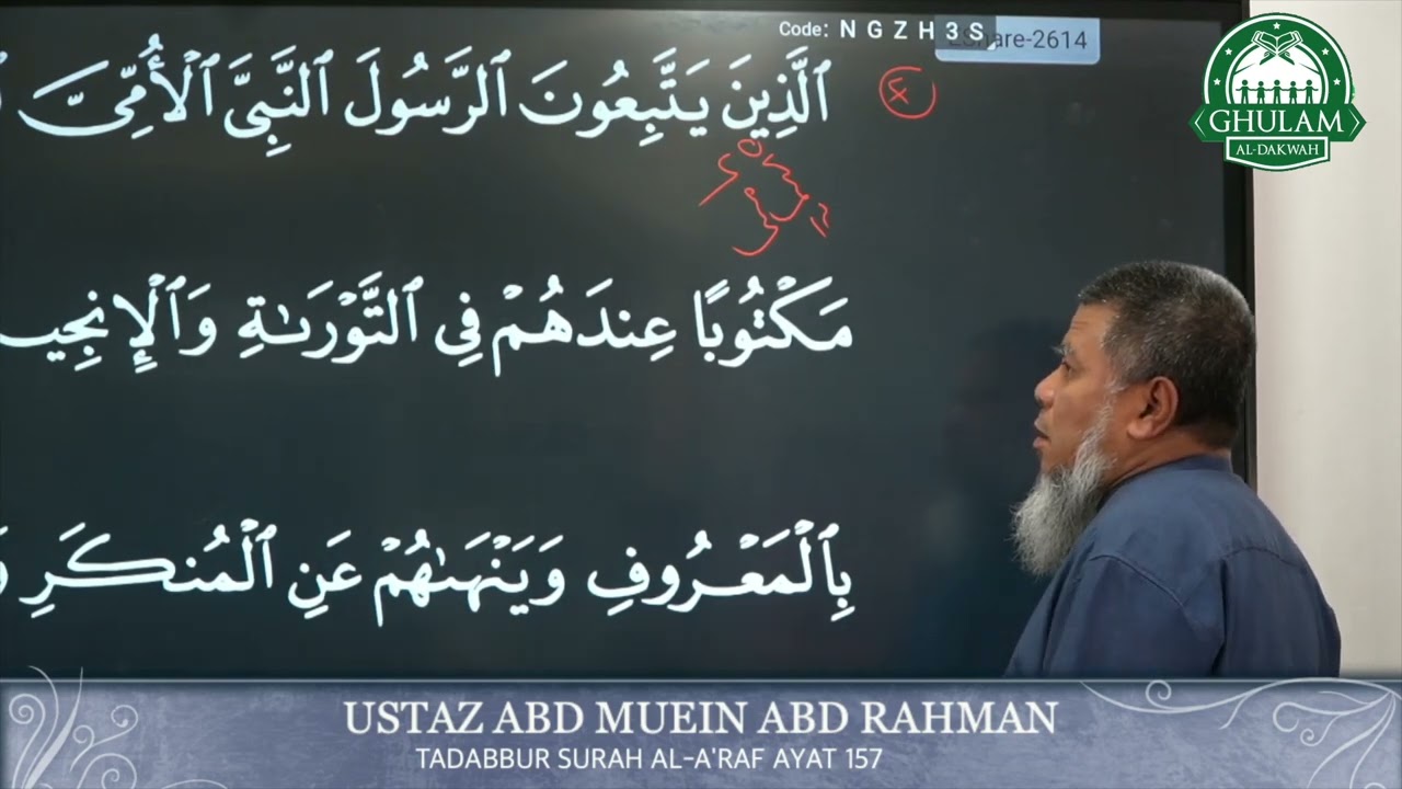 7 Nov 2022 || Tadabbur Surah Al A'raf Ayat 157 || Ustaz Abd Muein Abd Rahman