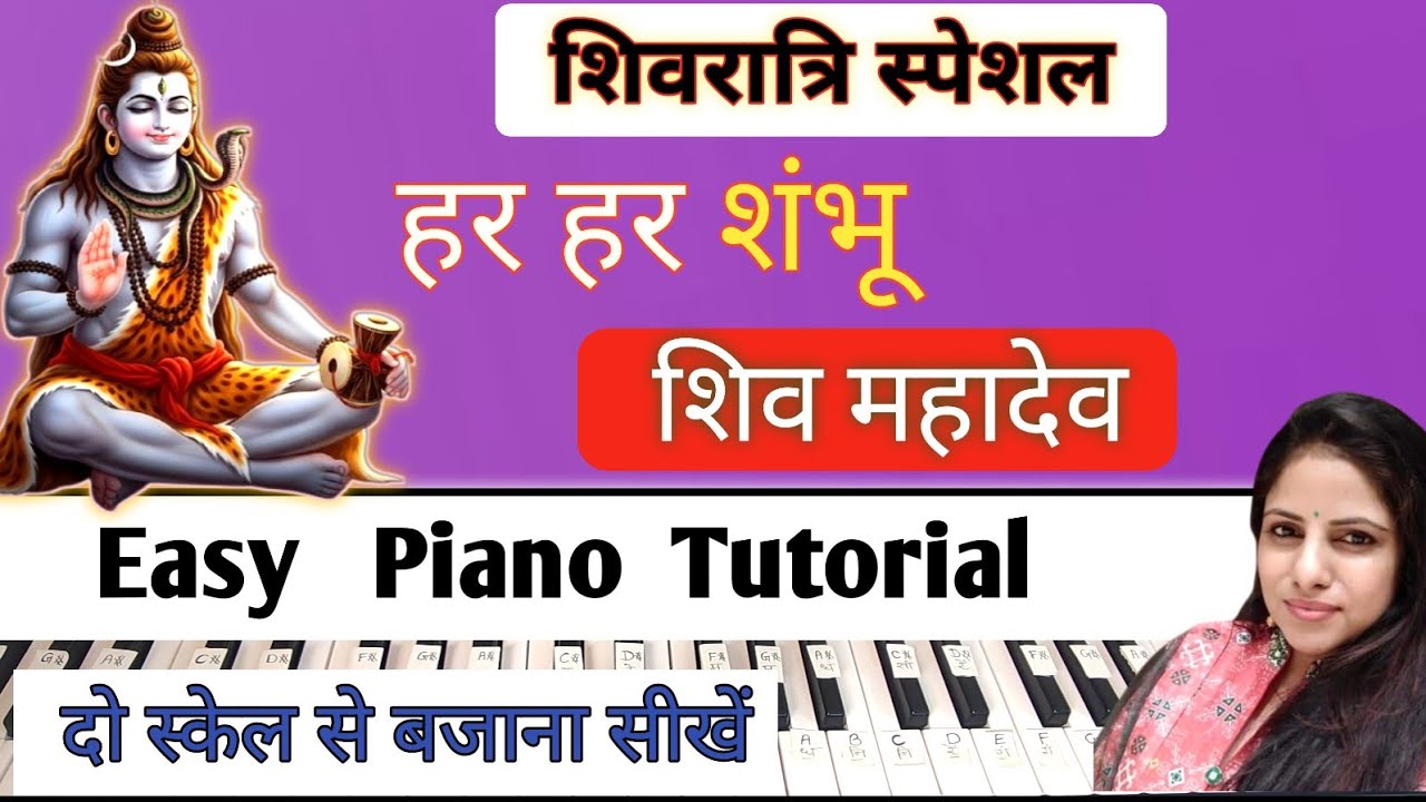 Har Har Shambhu Shiv Mahadeva | Easy Piano Notations | कर्पूरगोरं करुणावतारं हर हर शंभू 🙏