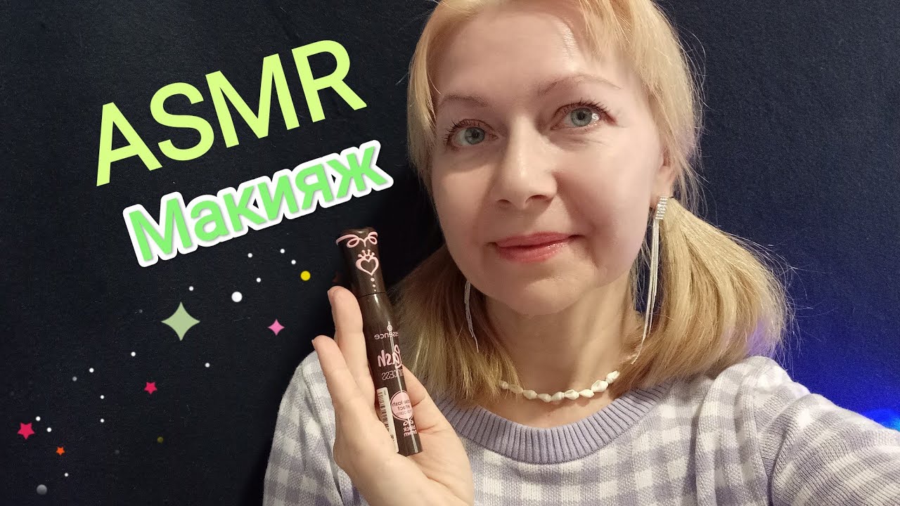ASMR МАКИЯЖ ГДЕ УСНЁТЕ 99%😴