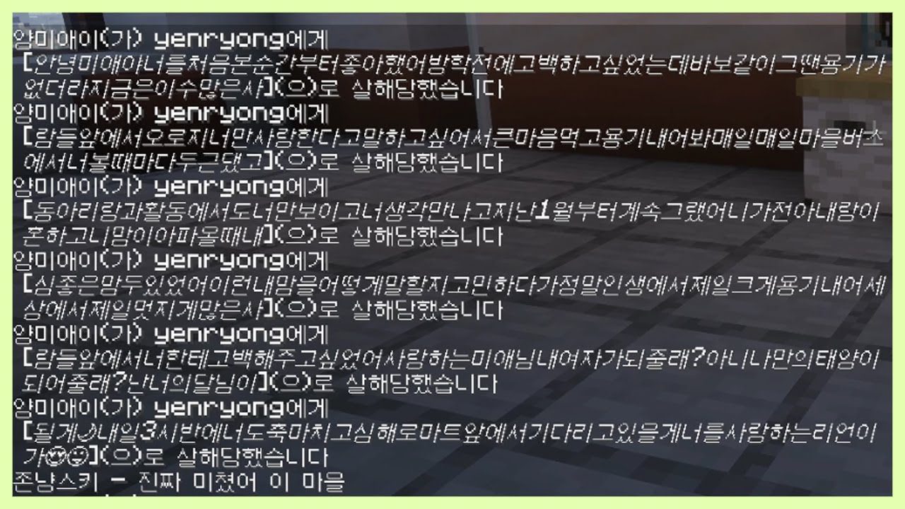 〔 별농일기2 〕 7일차 - 안녕미애야너를처음본순간부터좋아했어방학전에고백하고싶었는데바보같이그땐용기가없더라지금은이수많은사람들앞에서오로지너만사랑한다고말하고싶어서큰마음먹고용기내어봐매일매