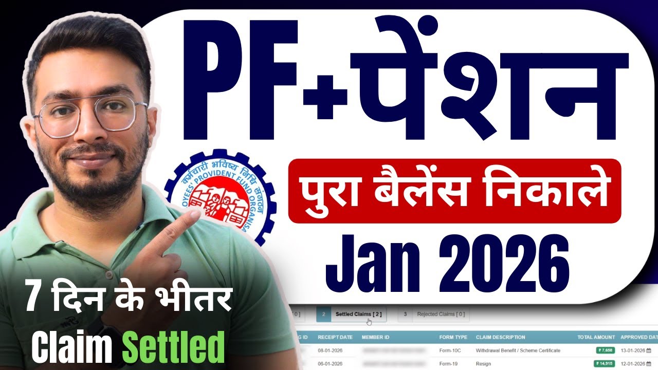 PF Withdrawal Process Online 2026 | How to Withdraw PF Online in 2026 | Full PF Balance Withdrawal