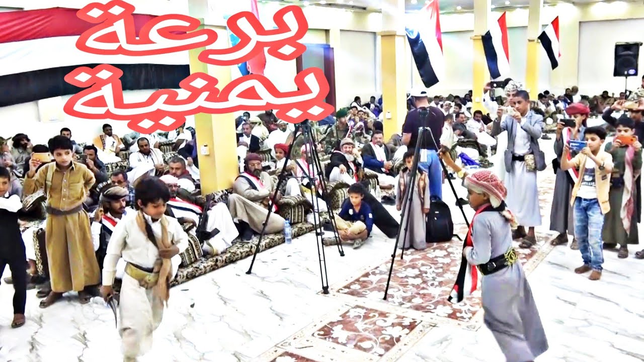 🙋 (برع يمني)🙋  طفلان في محافظة مأرب يذهلون جميع الحضور في رقصة يمنية