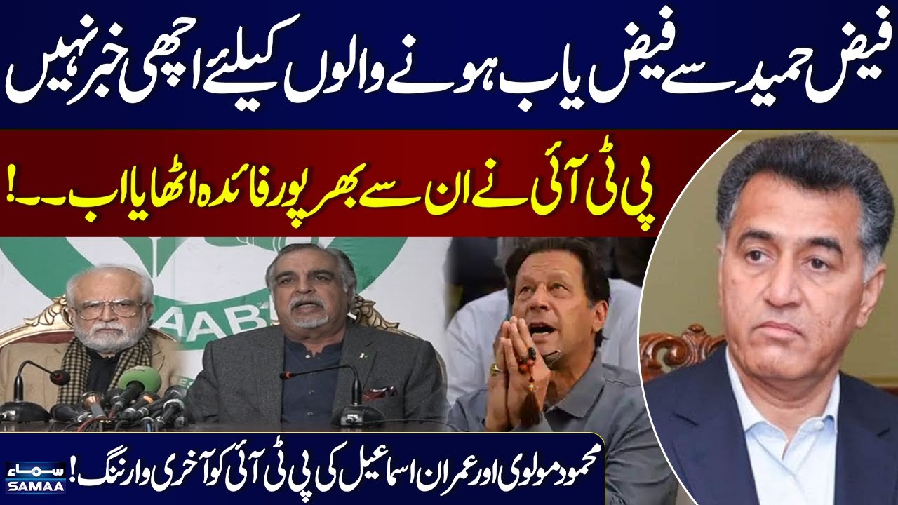 Faiz Hameed Sentenced | Mahmood Maulvi and Imran Ismail's Last Warning to PTI | Samaa TV
