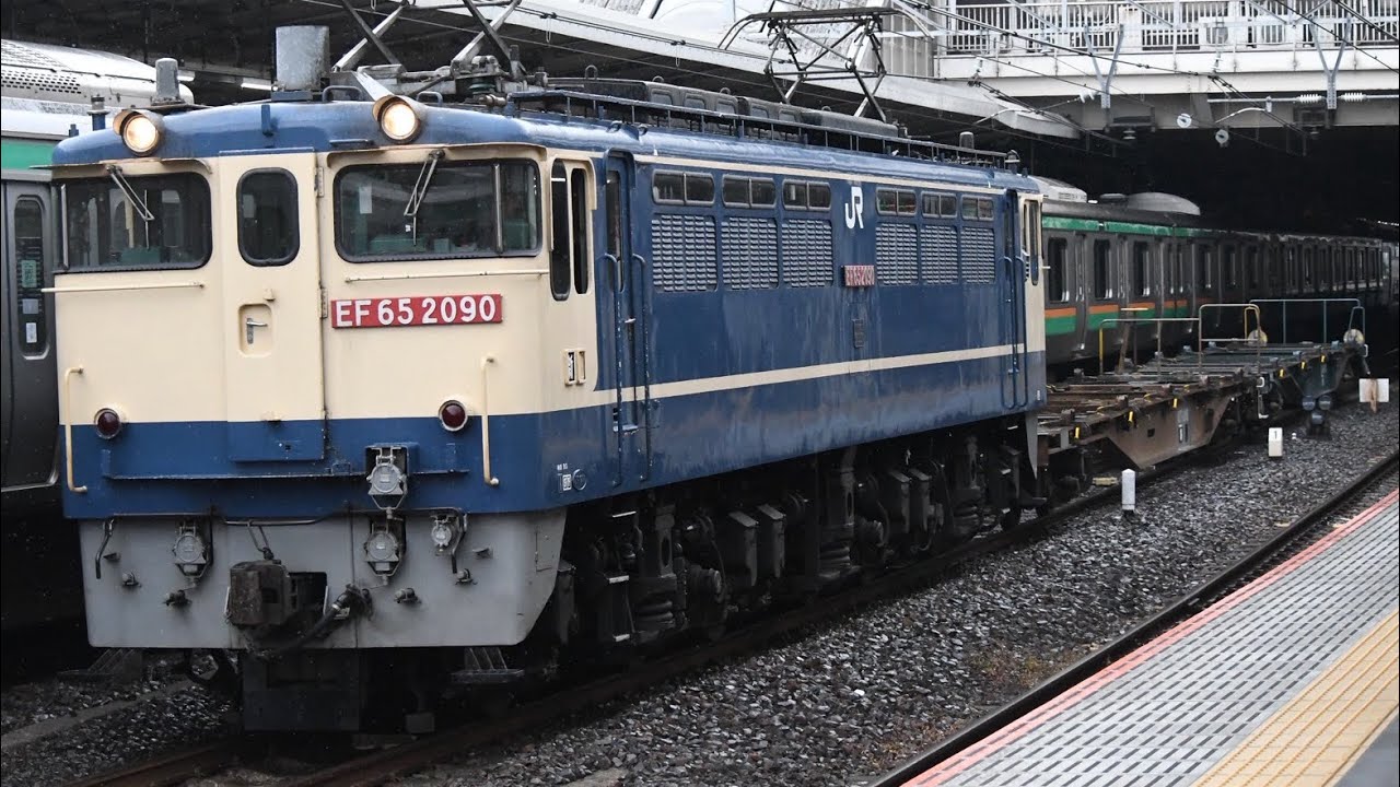 [桃の運用にPF代走] 配8593レ EF65 2090+空コキ ダイヤ乱れで臨時列車、発車シーン