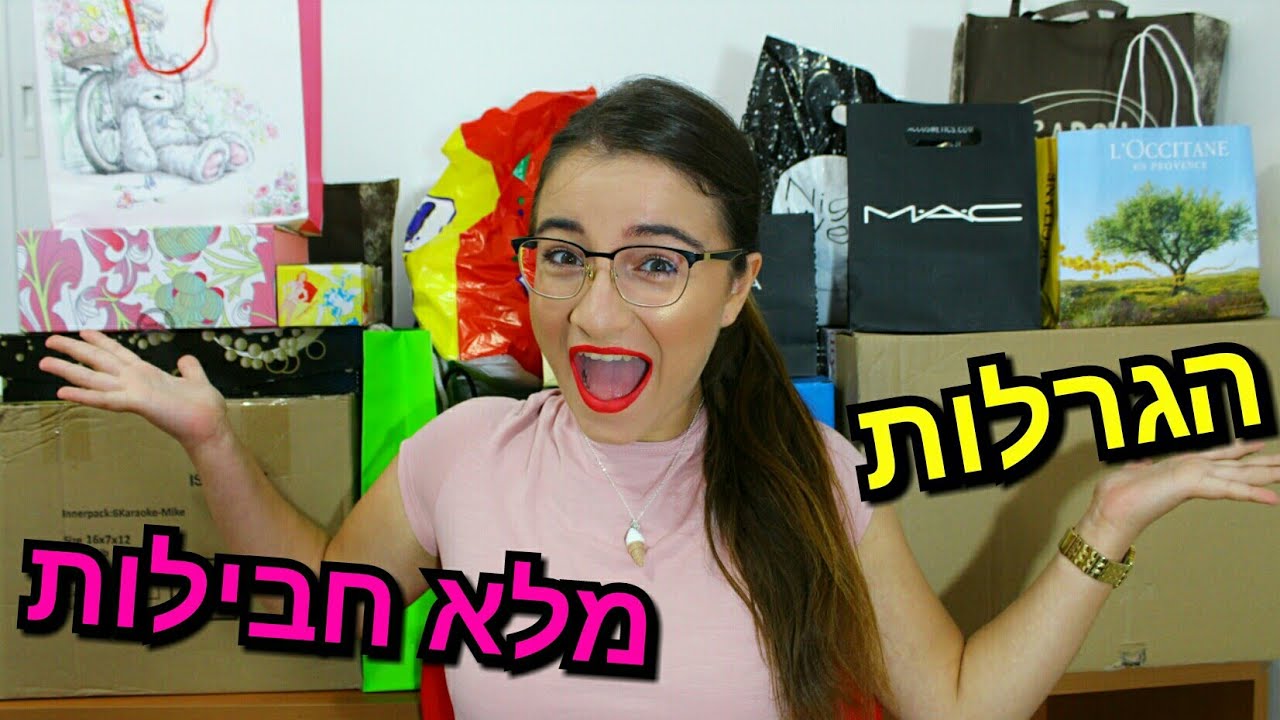 פותחת 50 חבילות + 5 הגרלות !!!