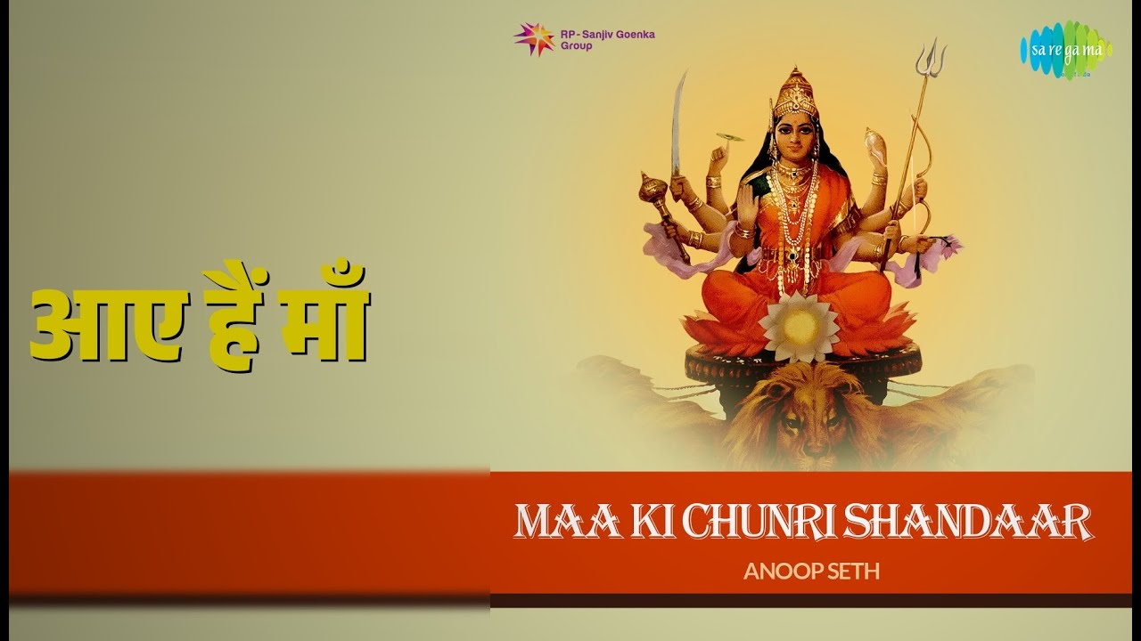 आए हैं माँ | Maa Ki Chunri Shandaar | Anoop Seth | New Mata Bhajan