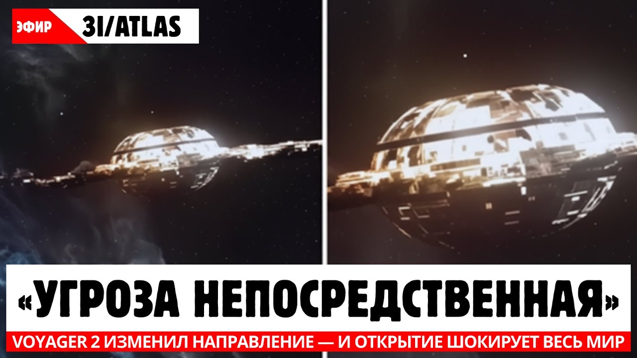 Voyager 2 изменил направление — и открытие ШОКИРУЕТ ВЕСЬ МИР