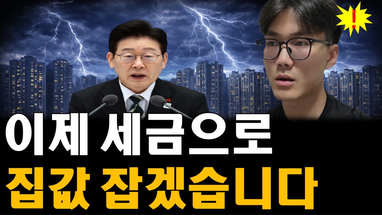 실거주 1주택자도 예외없습니다