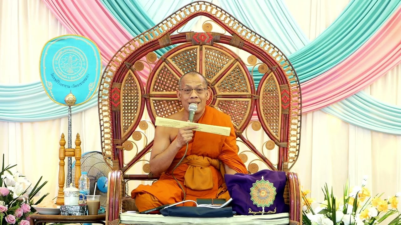 08 เทศน์มหาชาติ วัดเทพคีรีวงศาราม(เขาชานหมาก) ปี69