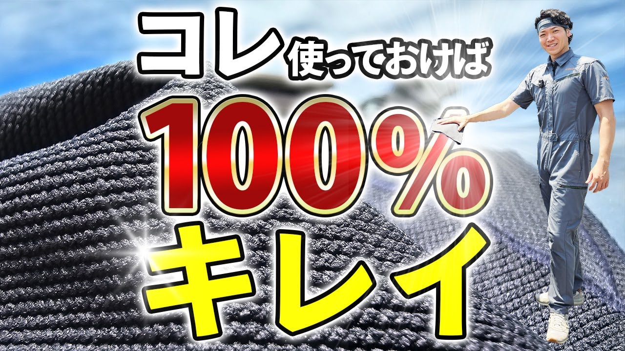 【意外と知られていない】洗車タオルに吸水力はさほど重要ではない理由