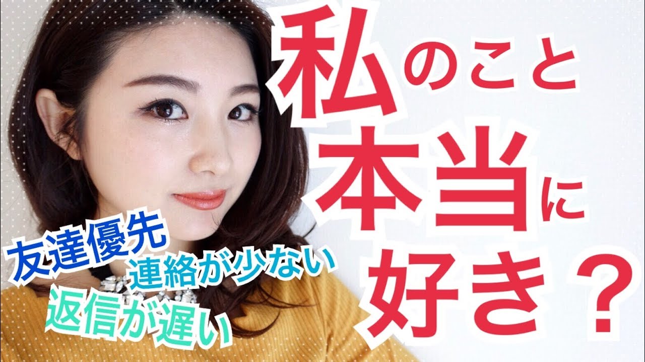 【不安】私のことを本当に好きなのかわからない...【男女の違い】