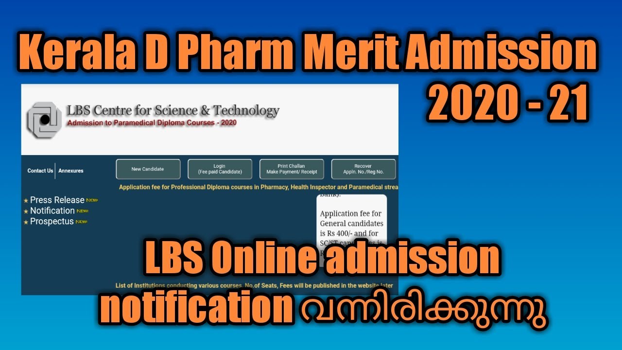 Kerala D Pharm Merit Admission 2020-21| LBS Online D Pharm Merit Admission Notification 2020 - 21 |