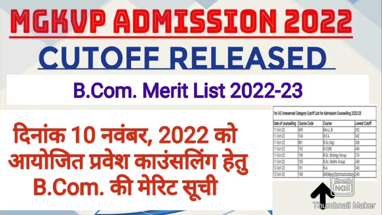 MGKVP Official Merit List 2022 | MGKVP B.Com. Official Cut Off 2022 | MGKVP B.Com. Merit List 2022