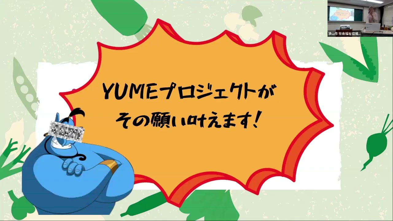 第14回さやま地域福祉活動Café