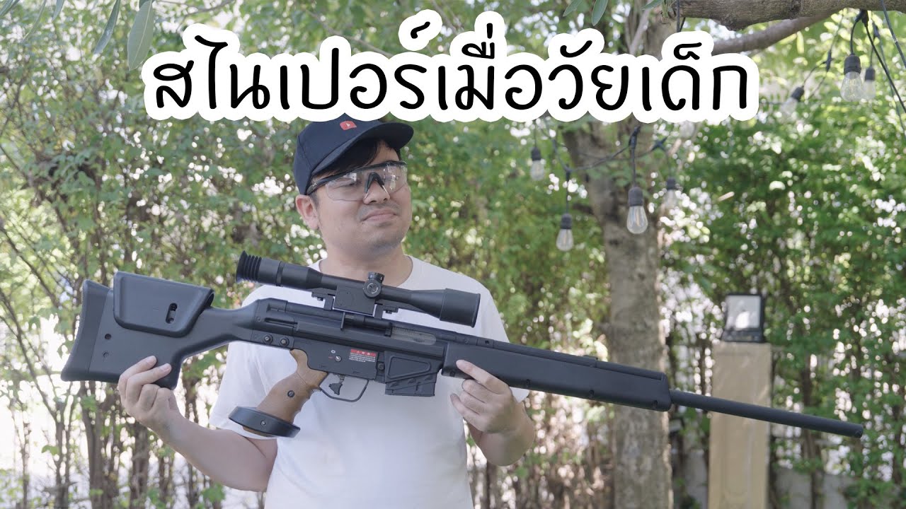 รีวิว Tokyo Marui PSG-1 สไนเปอร์ในวัยเด็กของหลายๆ คน