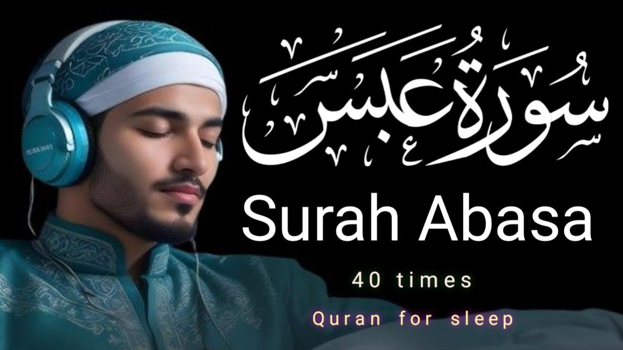 Surah Abasa full | peaceful recitation of Surah Abasa (40 times) | Quran for sleep |  Abasa Surat |
