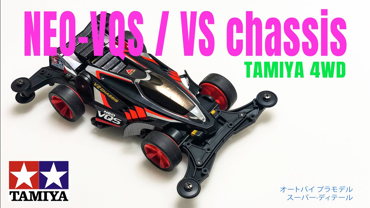 TAMIYA 4WD - NEO-VQS / VZ chassis