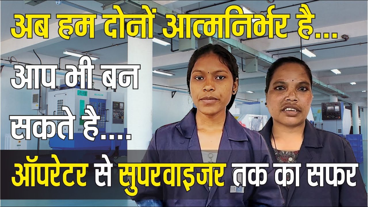 कल्याण गुरुकुल, मनिका, लातेहार की दो छात्राओ की आत्मनिर्भर बनने की दास्तान