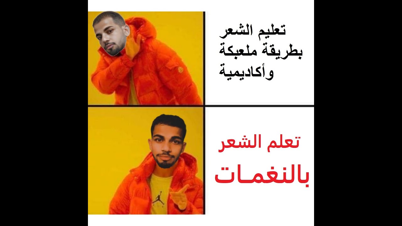تعليم الشعر بطريقة مبسطة (النغمات) - كورس مبسط ومكثف بعيدا عن الصعوبة - بحر الكامل - مع عبدالله كامل