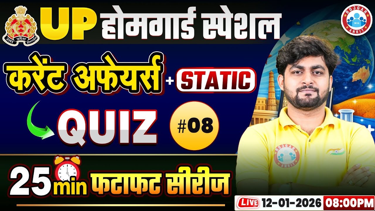 UP Home Guard Current Affairs 2025 | UPP Home Guard GK GS | UP Home Guard Static GK | Class 08