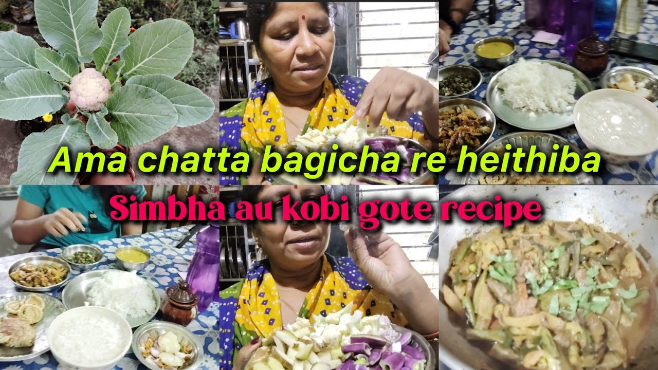 Amma Chhatra Bagicha re heithiba SIMBHA AU KOBI RE RECIPE 👌