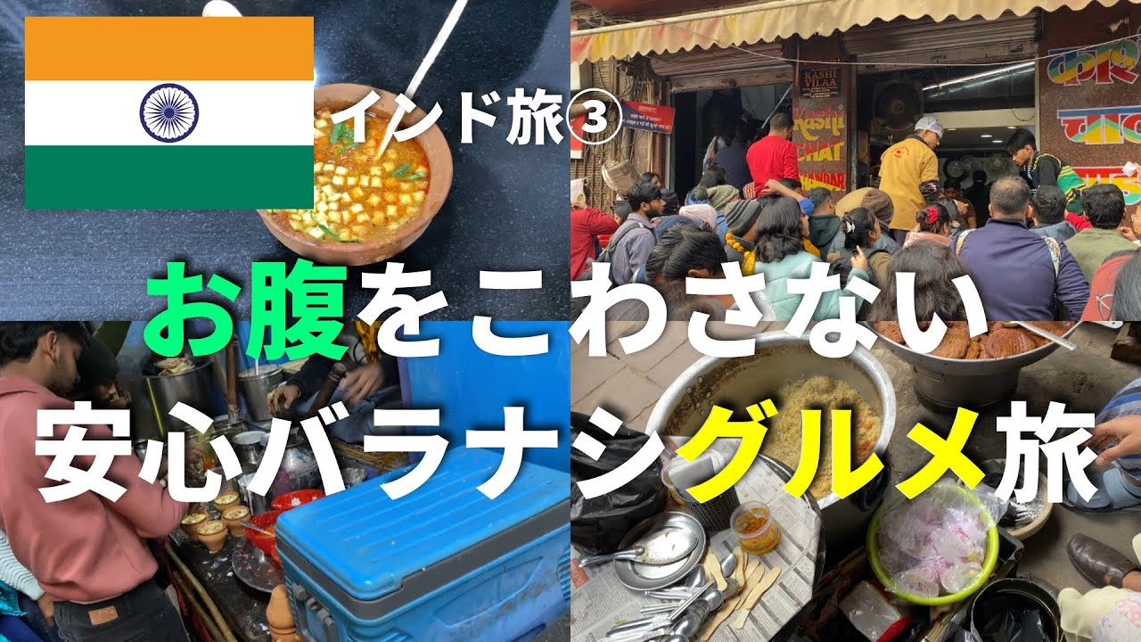 バラナシのんびり観光。火葬場、早朝プージャー、ガンジス川クルーズ、黄金寺院。