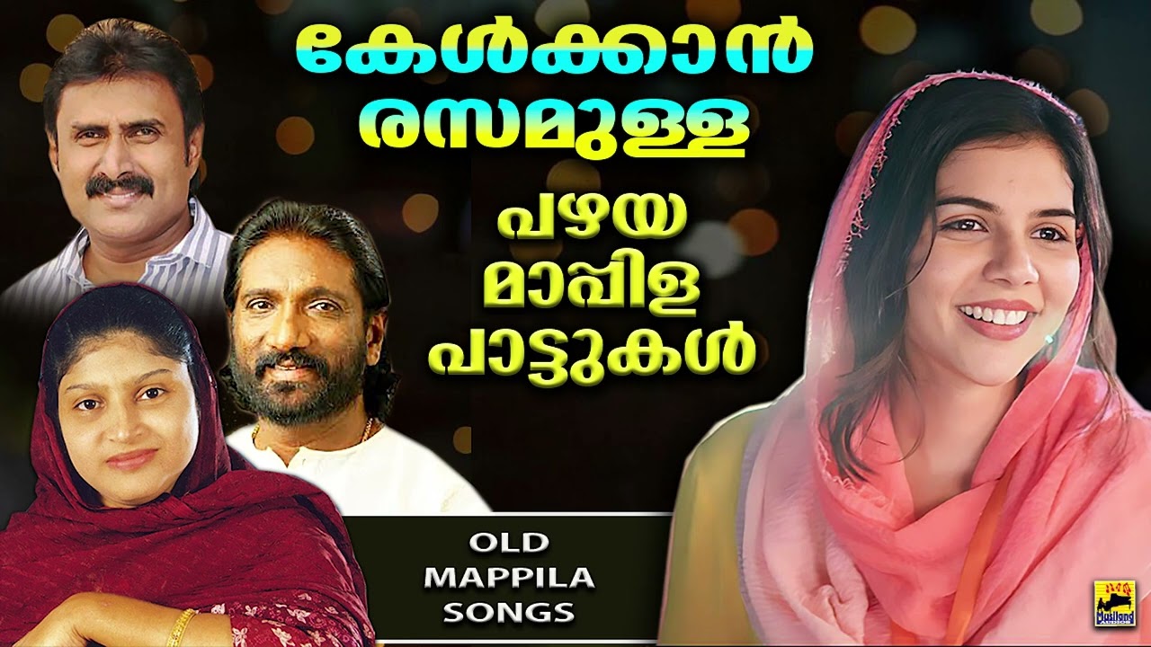 Rahna Mappila Songs | K G Markose Mappila pattukal | Kannur Shareef Mappila Song | Old Mappila Songs