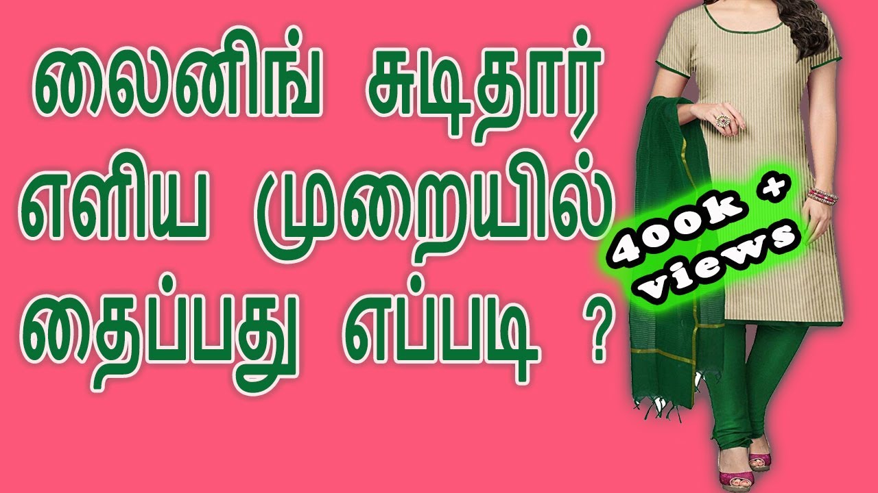 Lining Chudithar/Kameez Tops Stitching Easy Method in tamil