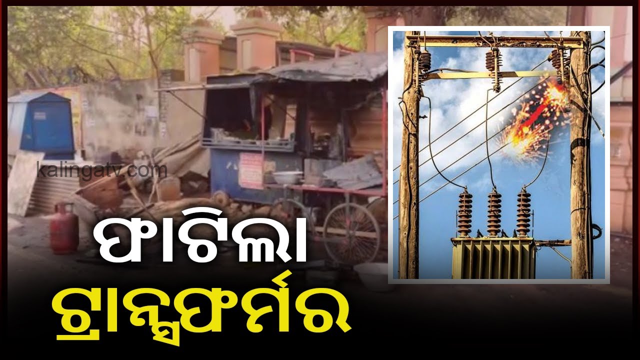 Transformer Explosion In Capital City Of Odisha, 4 Critical || KalingaTV