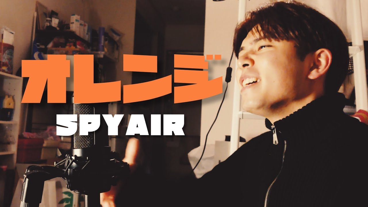 【歌ってみた】オレンジ / SPYAIR《Covered by Masa》
